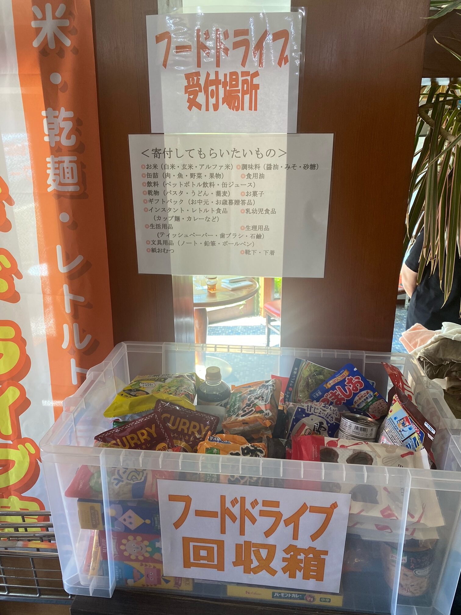 令和５年上半期フードドライブ活動報告